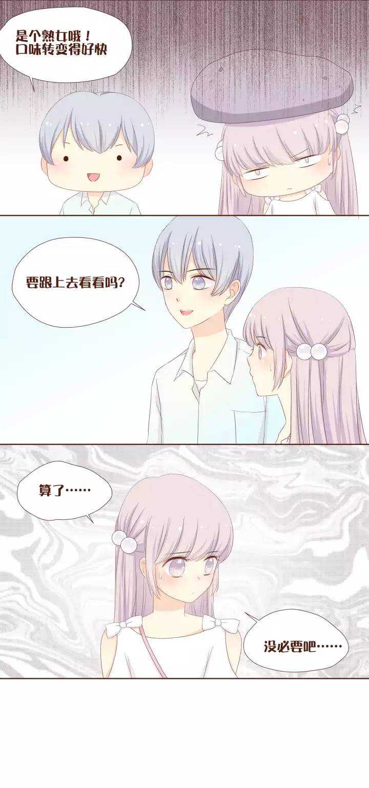 28 你们&hellip;&hellip;孤男寡女共处一室！？-第29话