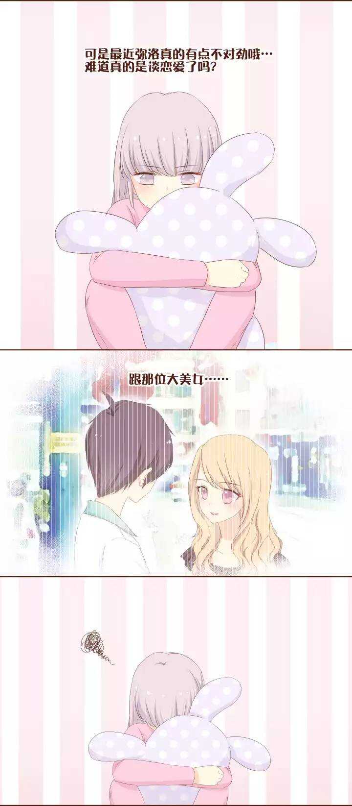 28 你们&hellip;&hellip;孤男寡女共处一室！？-第29话