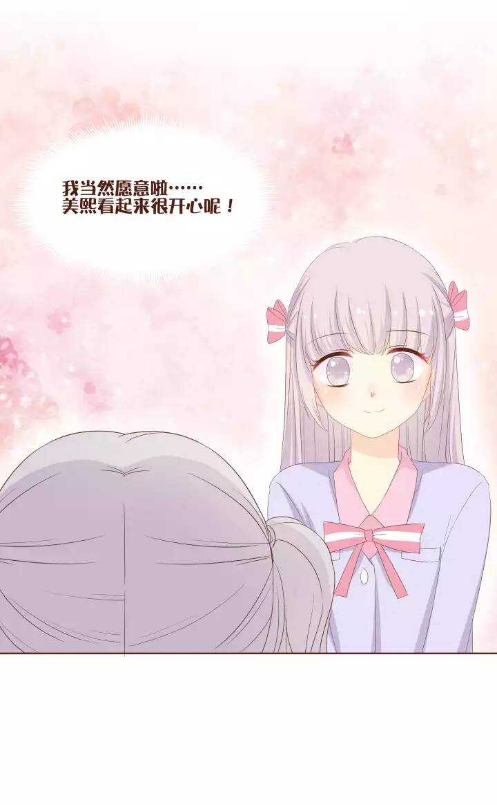 30 卷卷&hellip;&hellip;你真的愿意吗！？-第31话