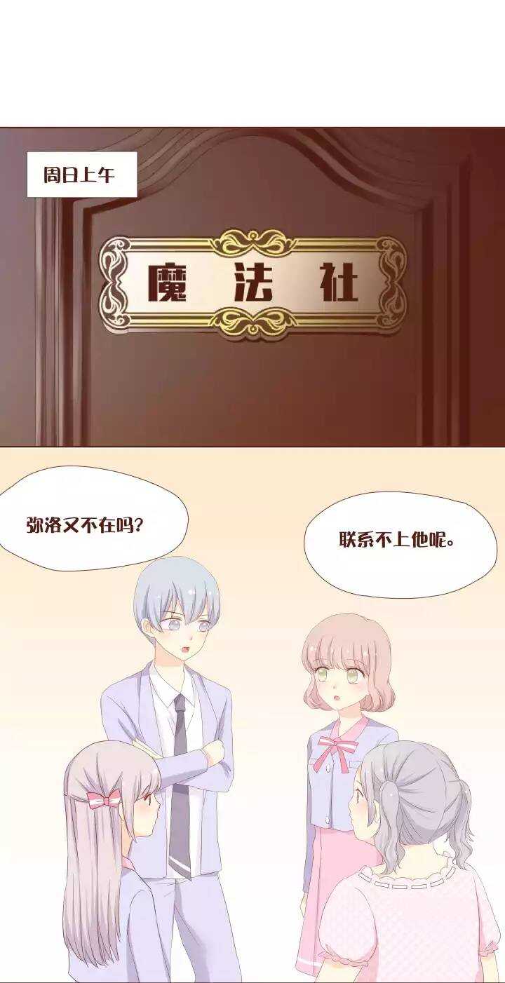 30 卷卷&hellip;&hellip;你真的愿意吗！？-第31话