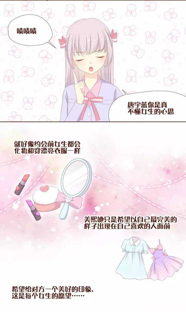 30 卷卷&hellip;&hellip;你真的愿意吗！？-第31话