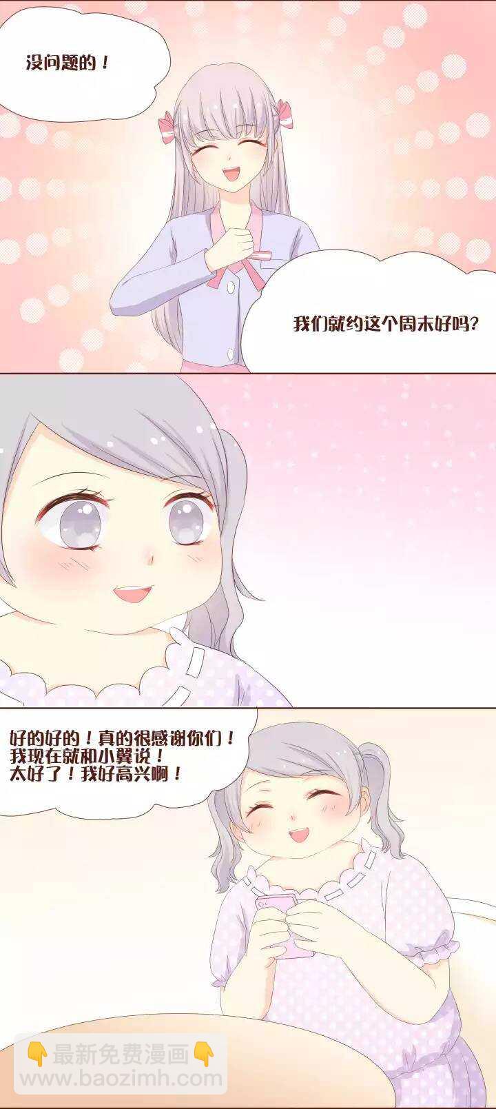 30 卷卷&hellip;&hellip;你真的愿意吗！？-第31话