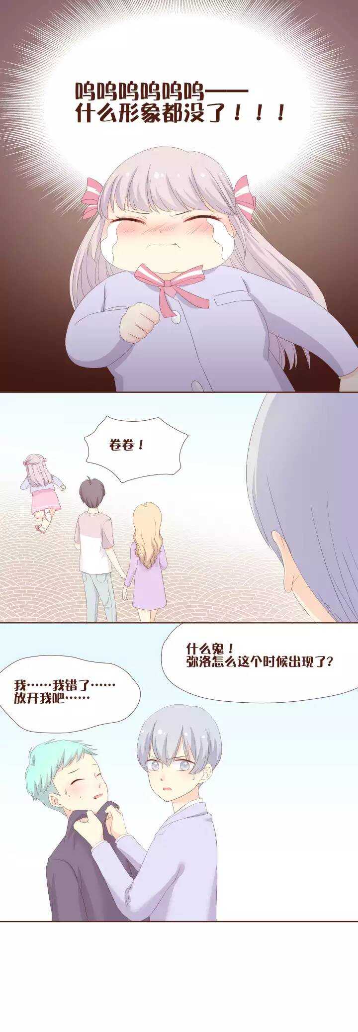 32 被弥洛和熟女姐姐看到了&hellip;&hellip;-第33话