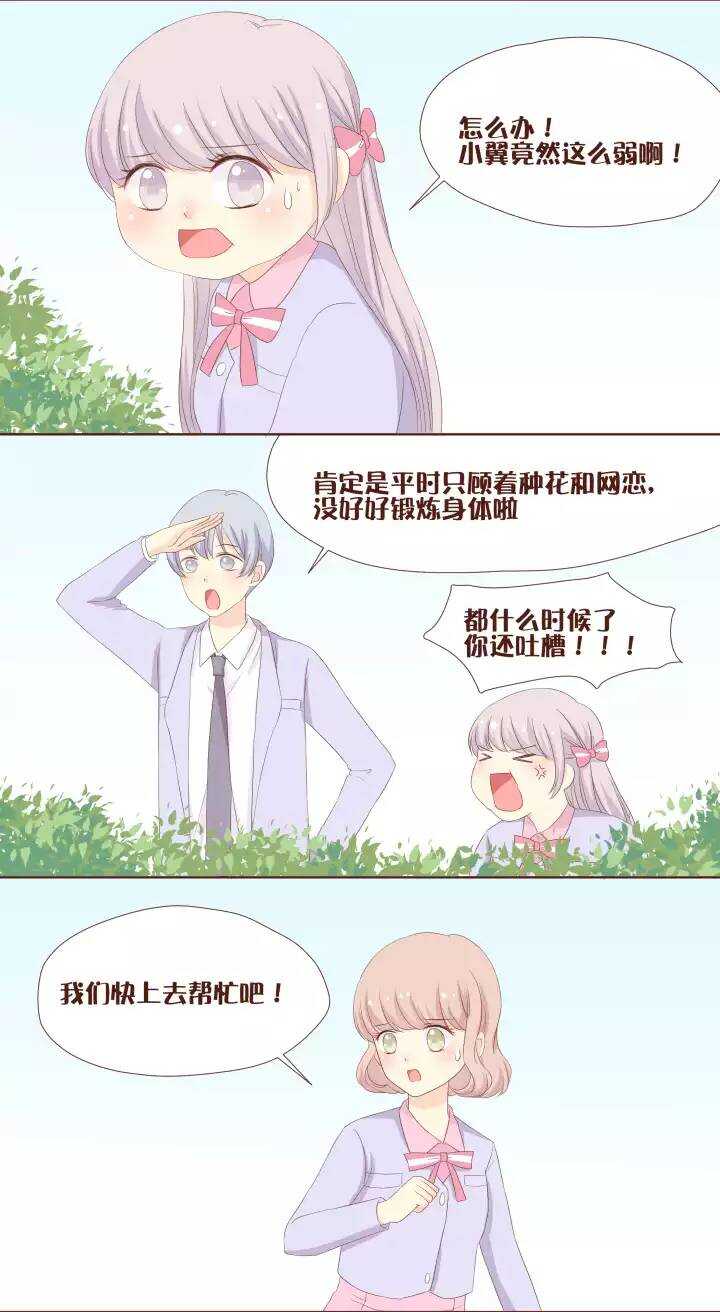 32 被弥洛和熟女姐姐看到了&hellip;&hellip;-第33话