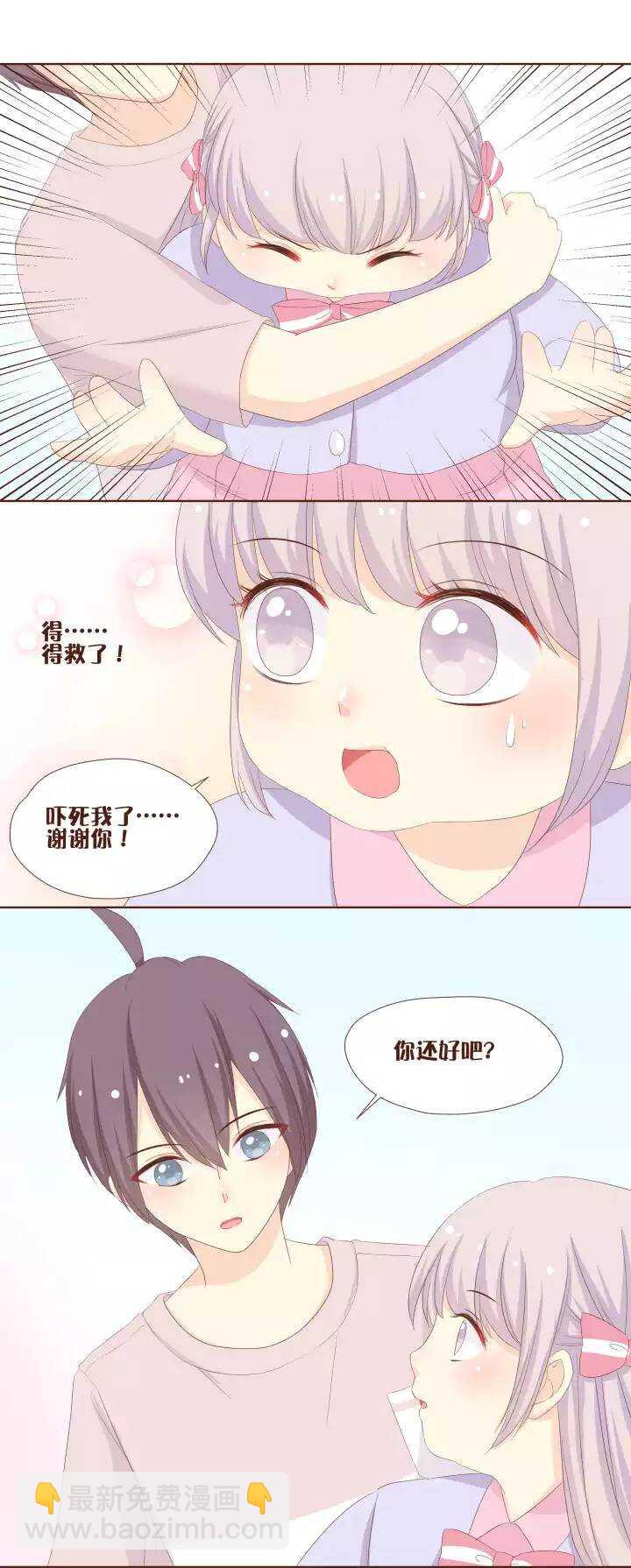 32 被弥洛和熟女姐姐看到了&hellip;&hellip;-第33话