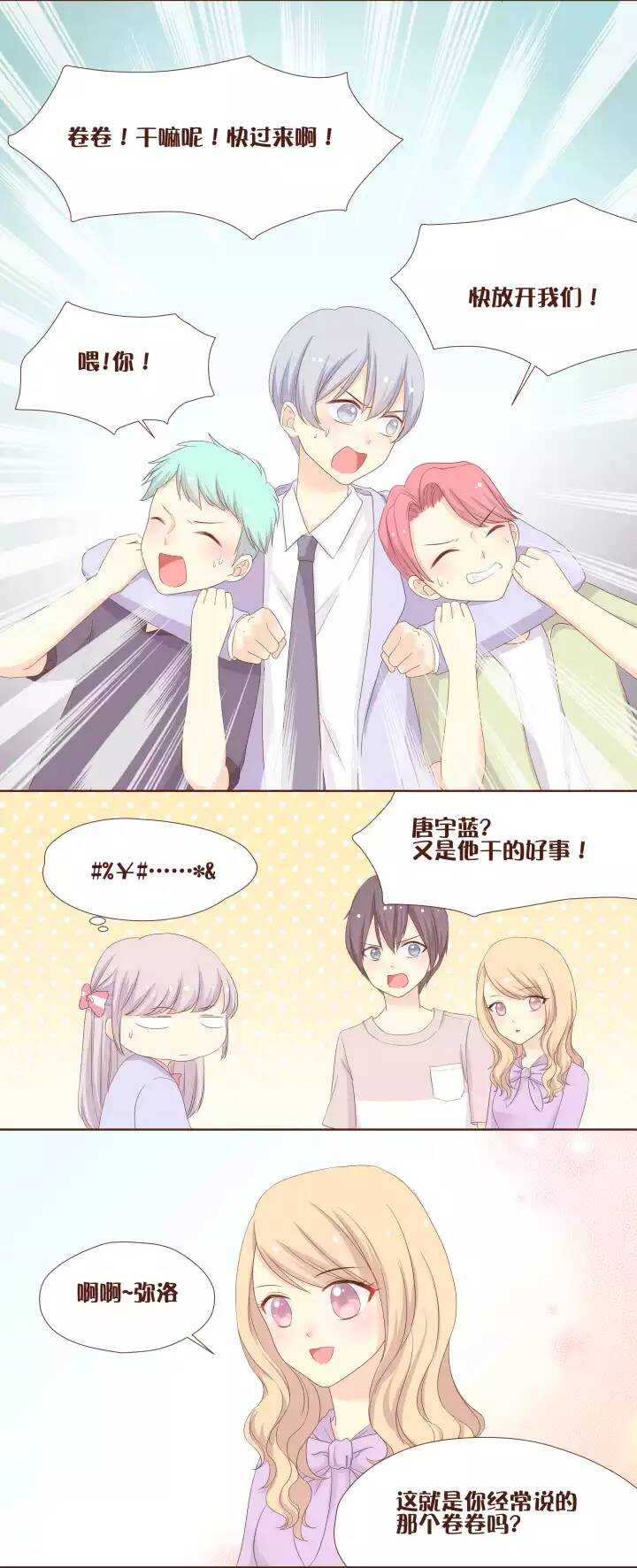 32 被弥洛和熟女姐姐看到了&hellip;&hellip;-第33话