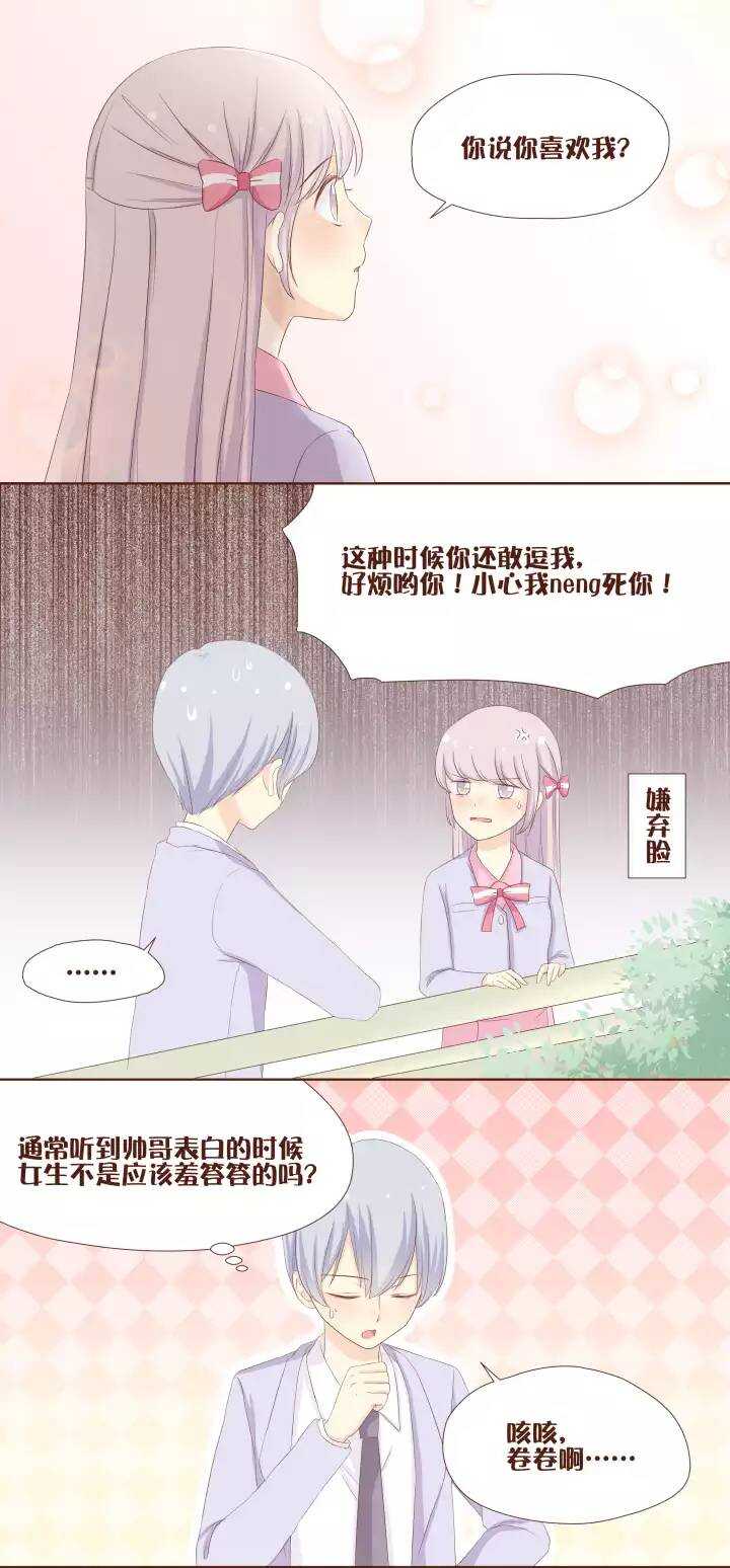 34 原来熟女姐姐是弥洛的&hellip;&hellip;-第35话