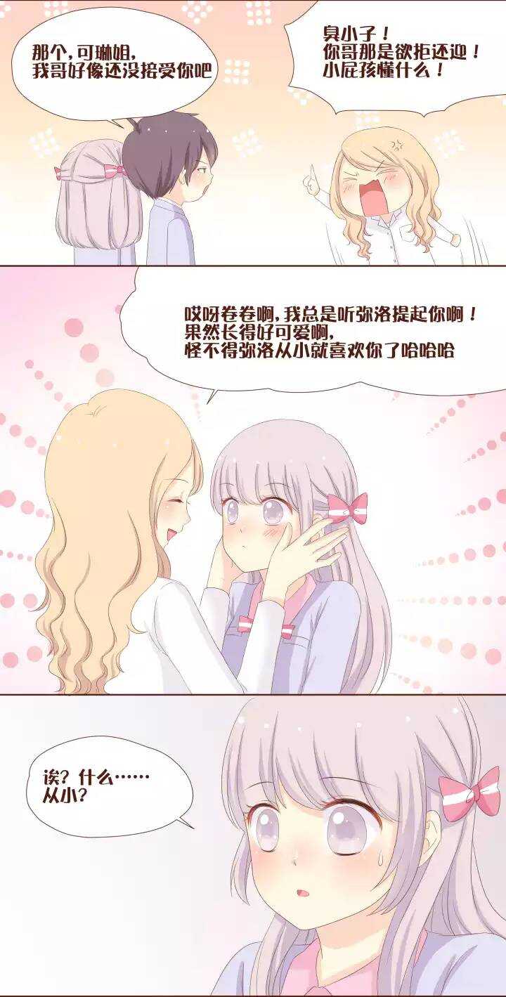 34 原来熟女姐姐是弥洛的&hellip;&hellip;-第35话