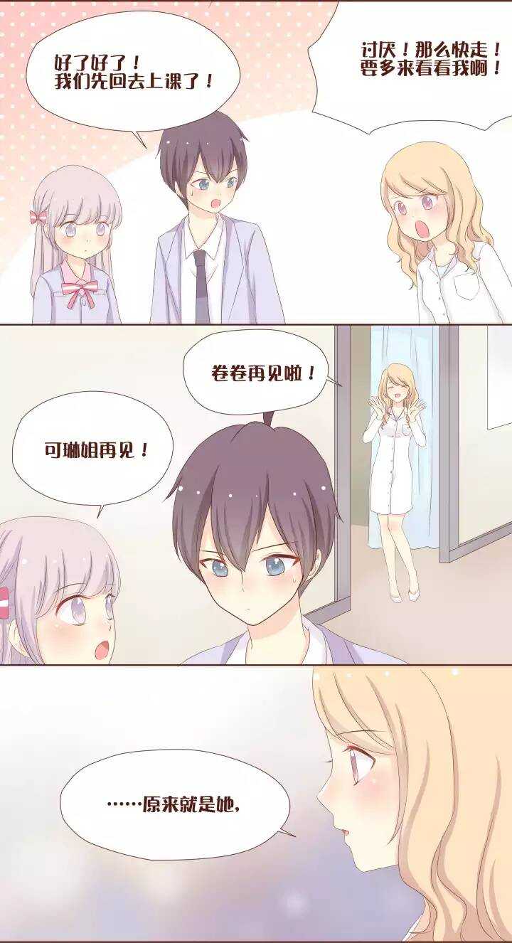 34 原来熟女姐姐是弥洛的&hellip;&hellip;-第35话