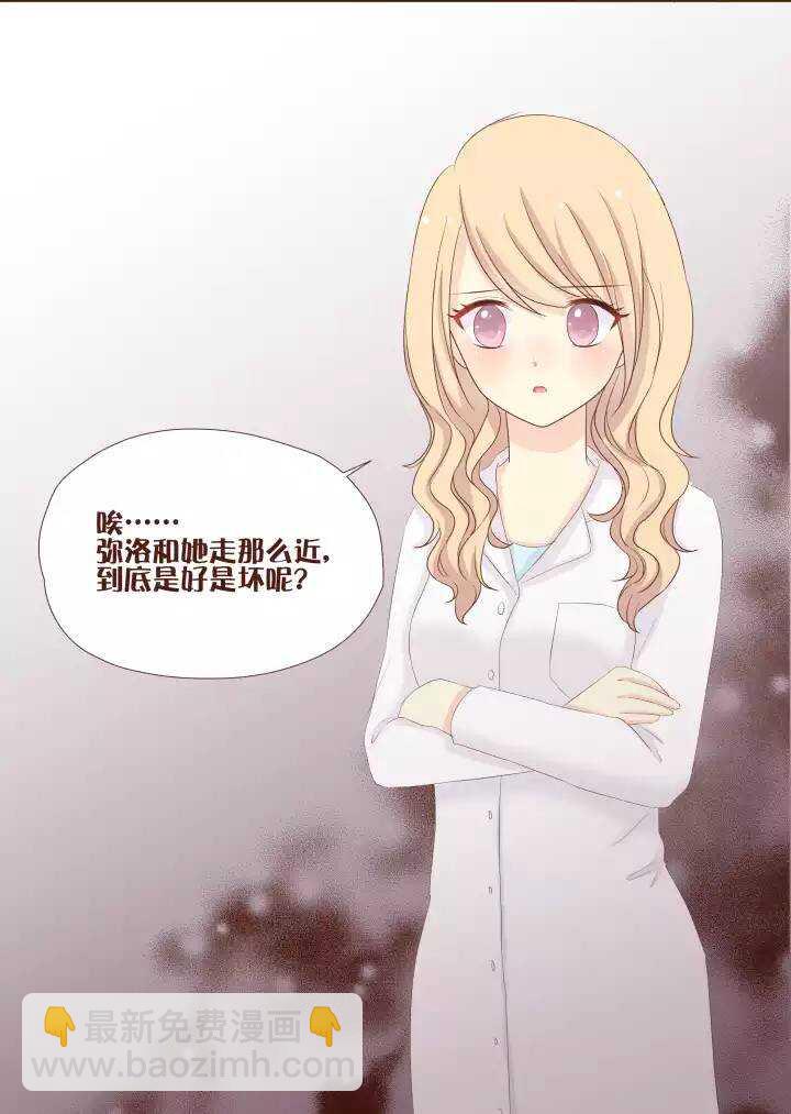 34 原来熟女姐姐是弥洛的&hellip;&hellip;-第35话