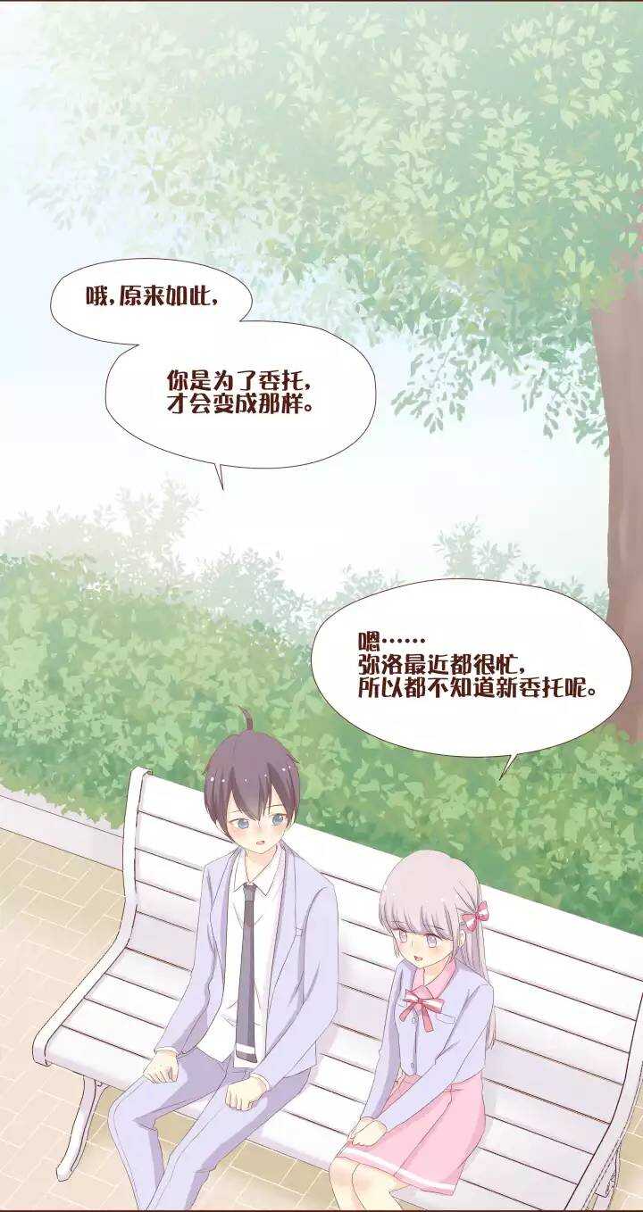 34 原来熟女姐姐是弥洛的&hellip;&hellip;-第35话