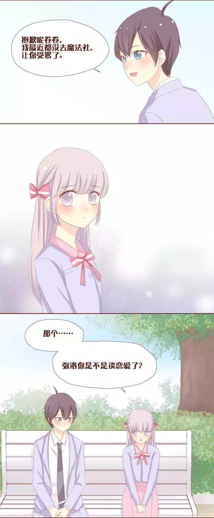 34 原来熟女姐姐是弥洛的&hellip;&hellip;-第35话