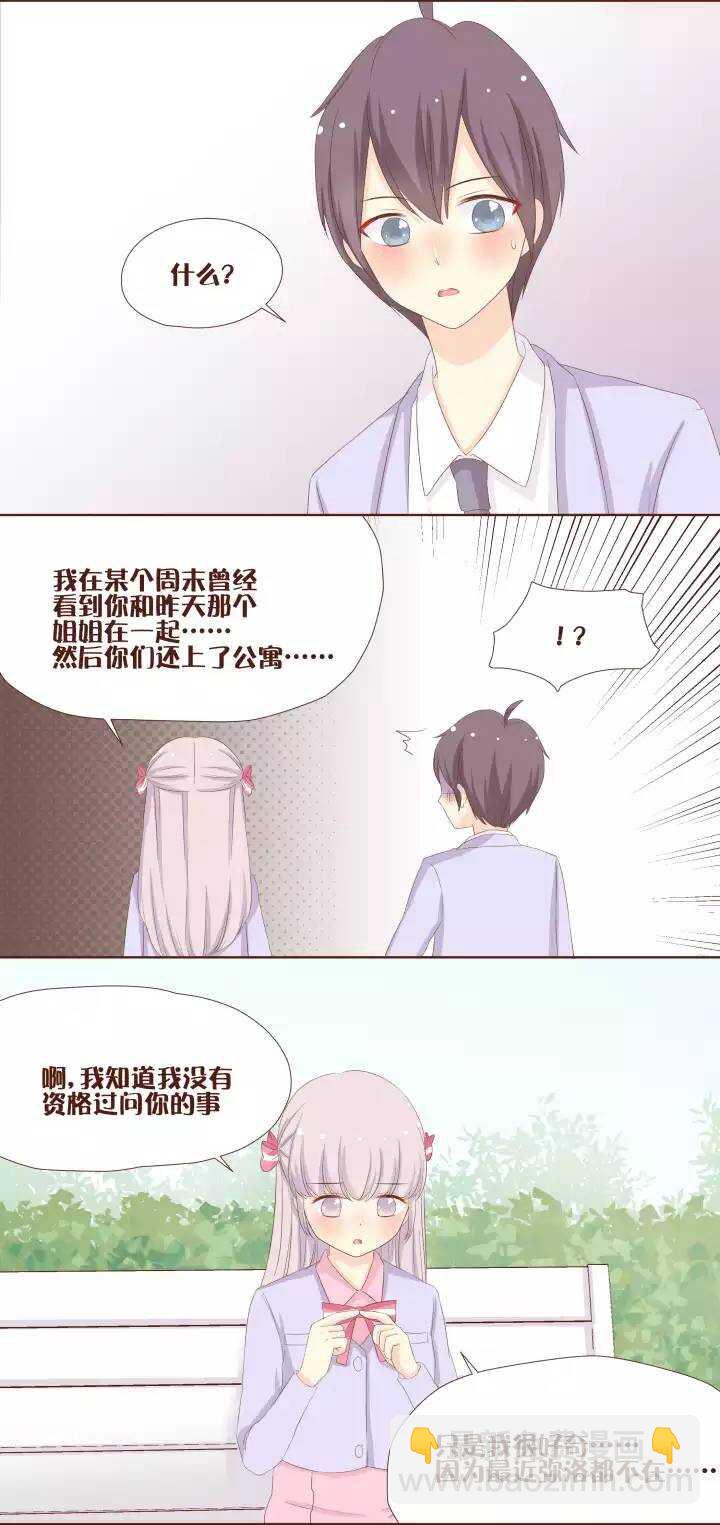 34 原来熟女姐姐是弥洛的&hellip;&hellip;-第35话