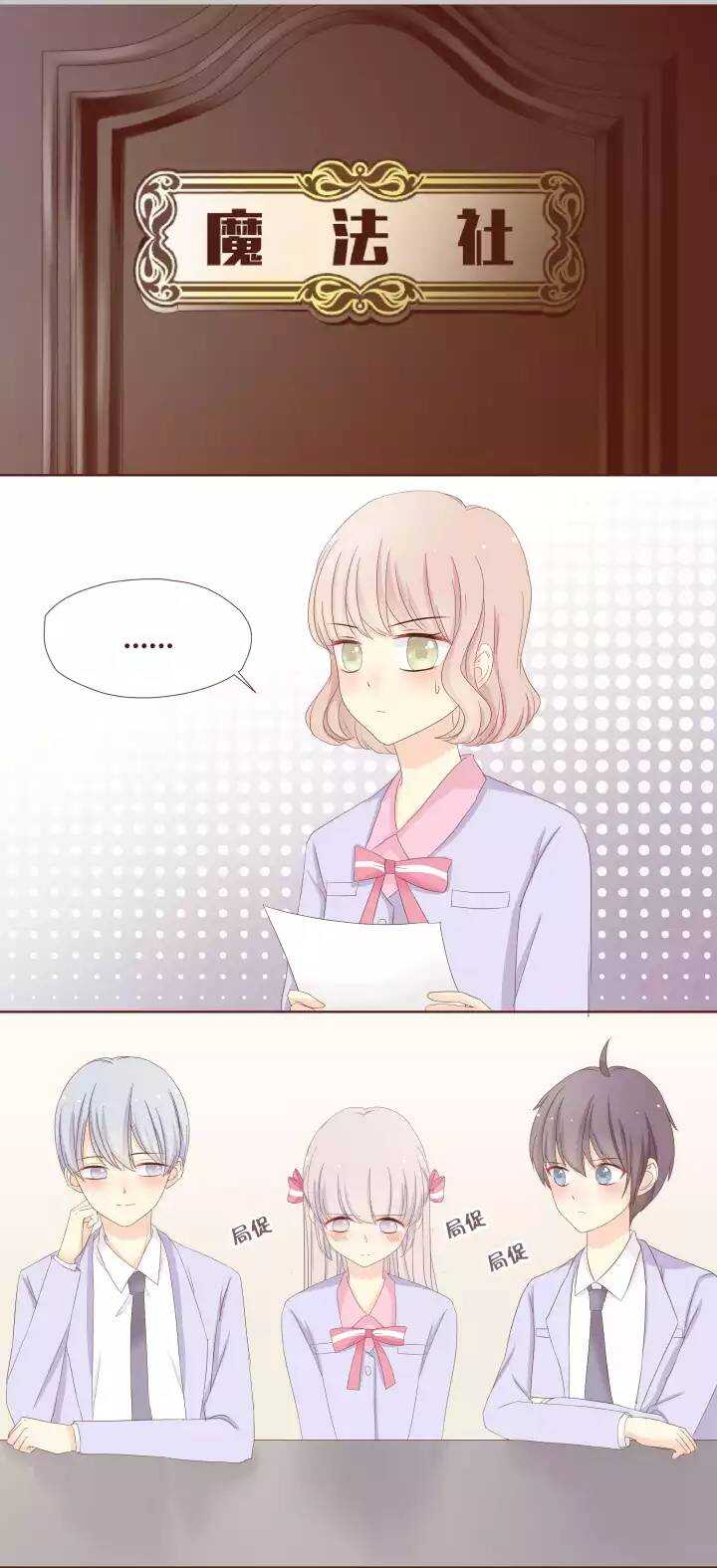 36 新的委托人，真的就是她！-第37话