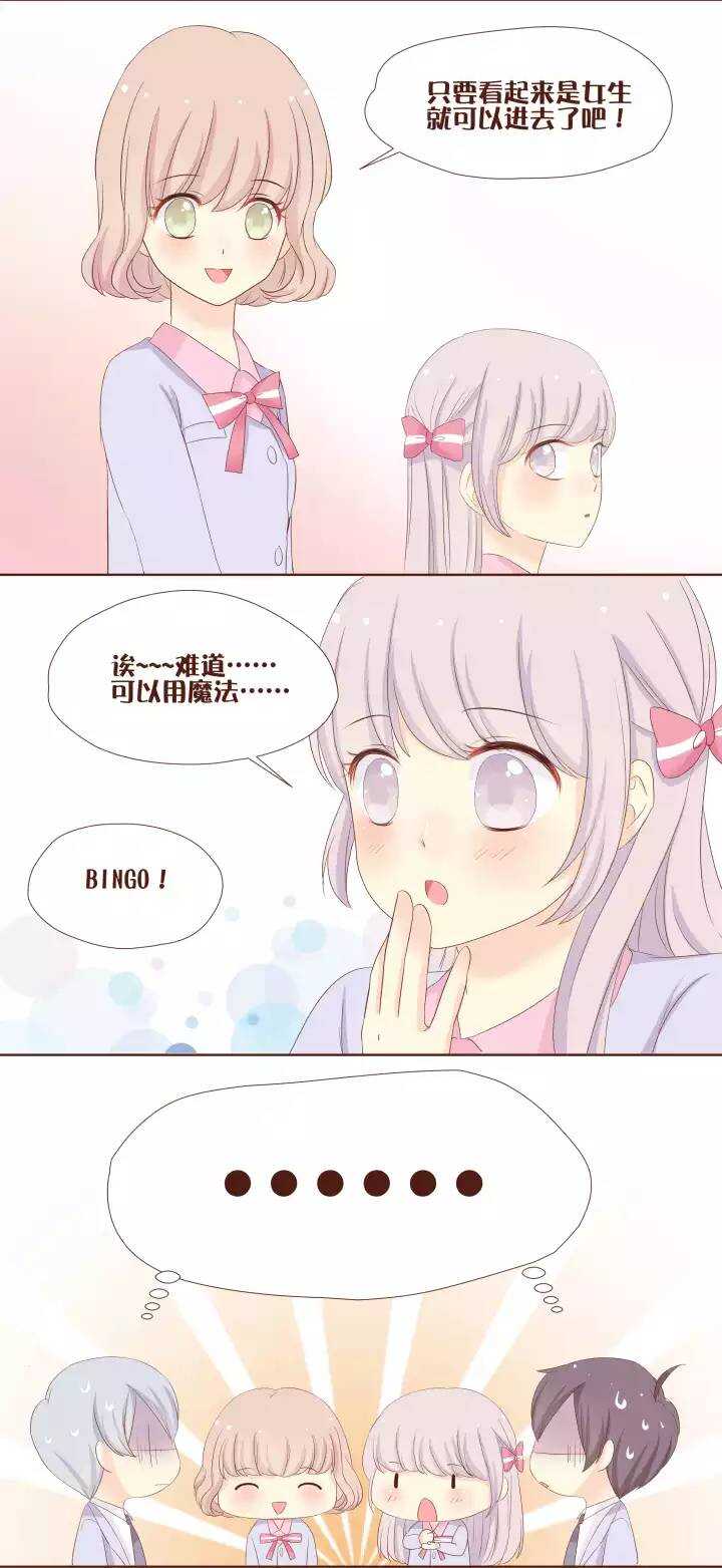 36 新的委托人，真的就是她！-第37话