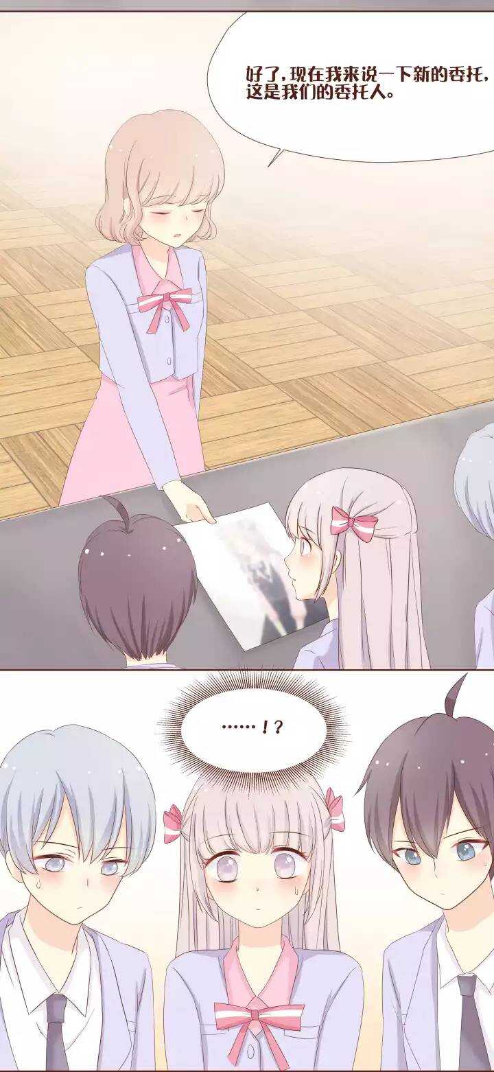 36 新的委托人，真的就是她！-第37话