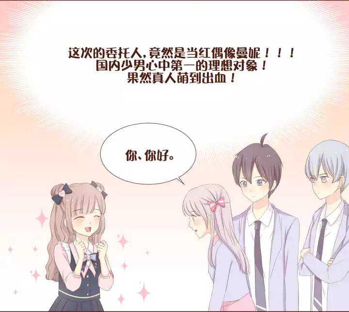 36 新的委托人，真的就是她！-第37话