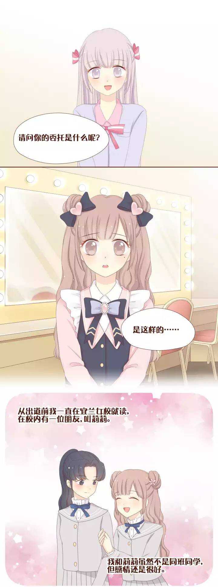 36 新的委托人，真的就是她！-第37话