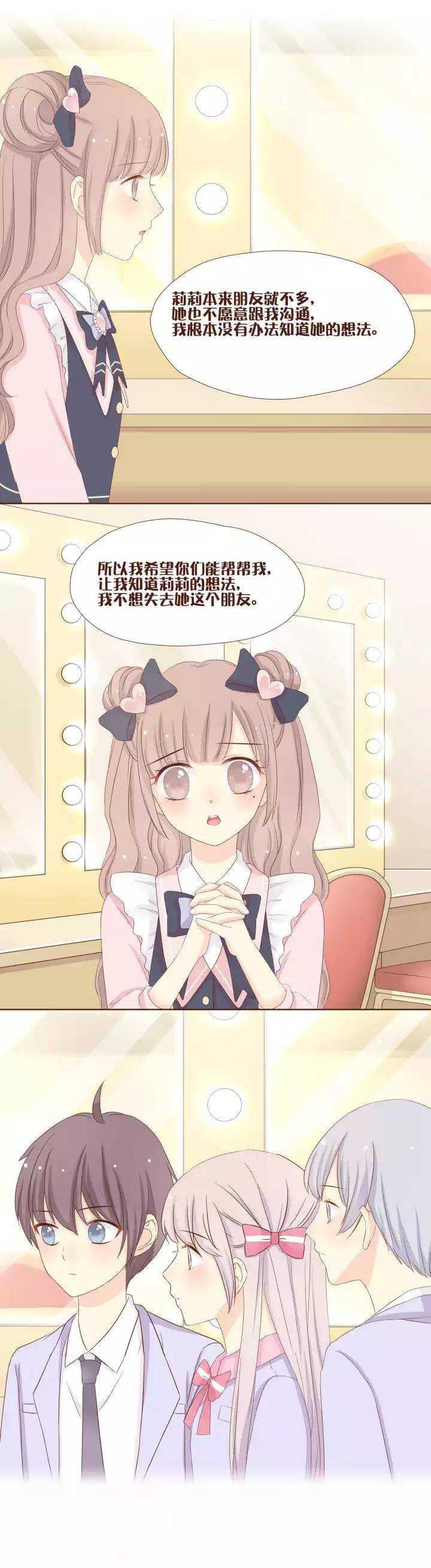 36 新的委托人，真的就是她！-第37话