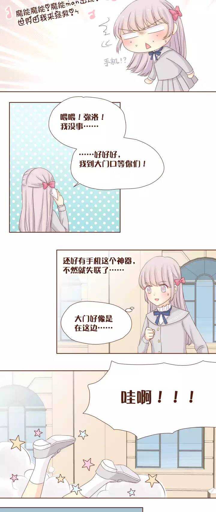 38 宜兰高中的恐怖传说-第39话