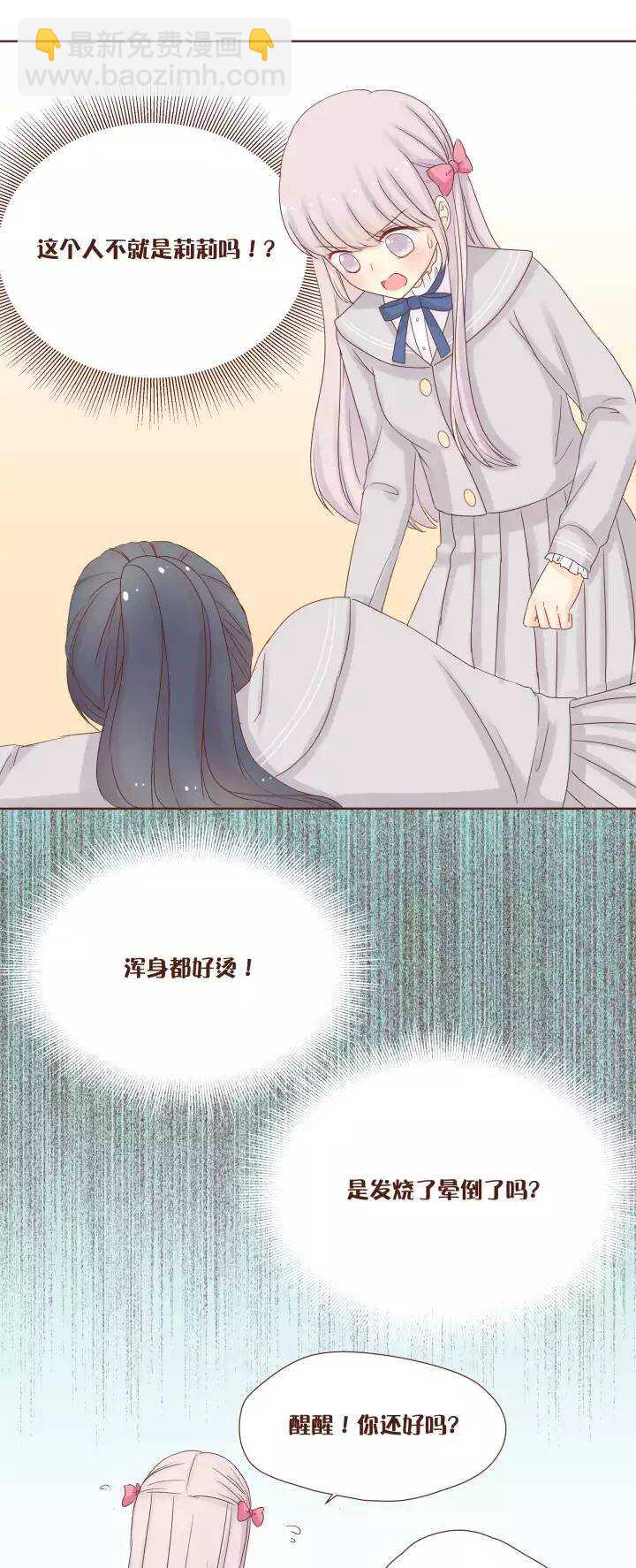 38 宜兰高中的恐怖传说-第39话