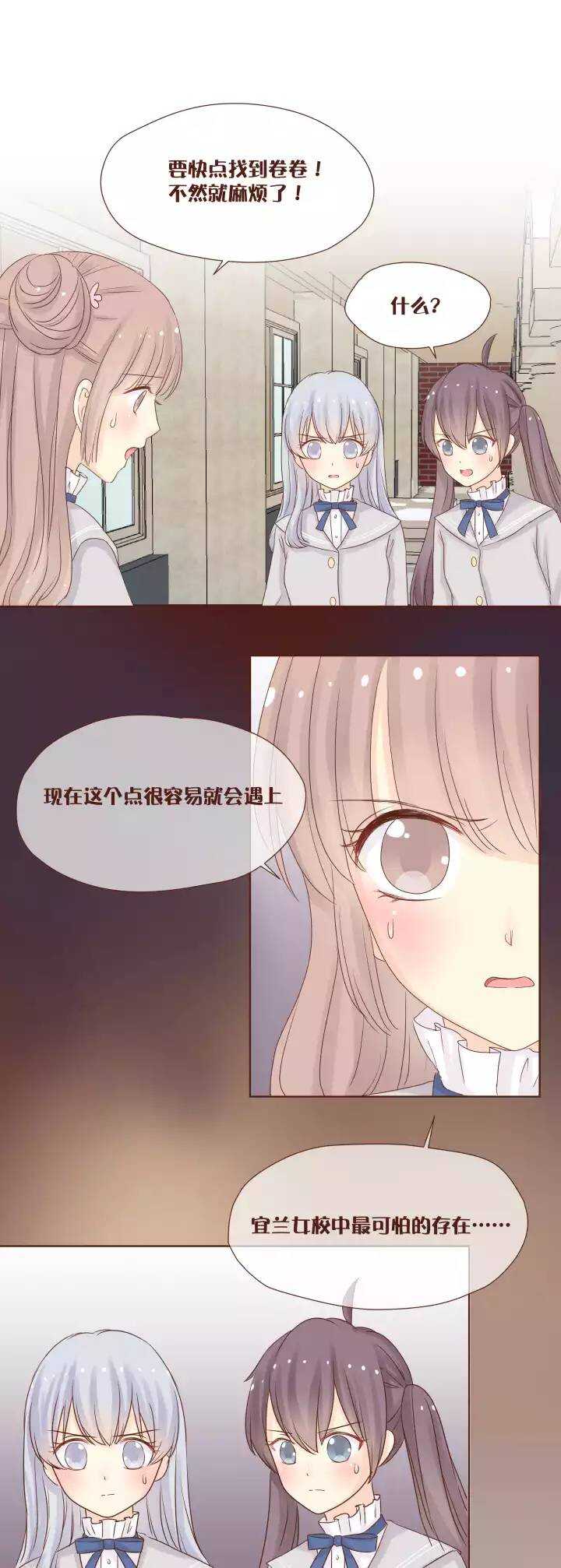 38 宜兰高中的恐怖传说-第39话