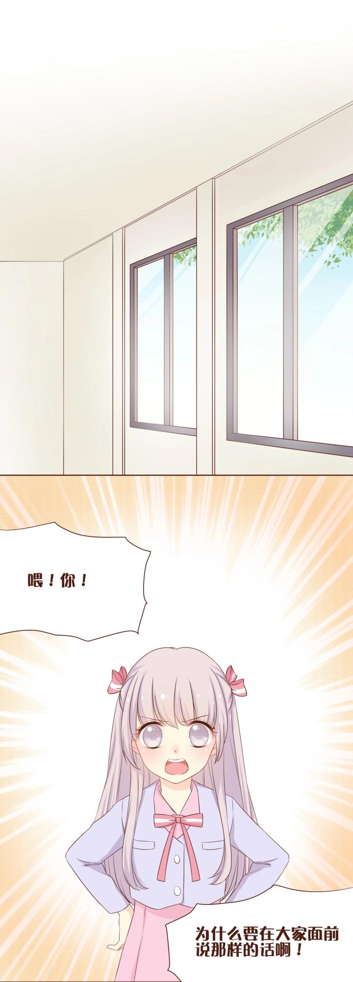 4 弥洛是神经病！-第5话