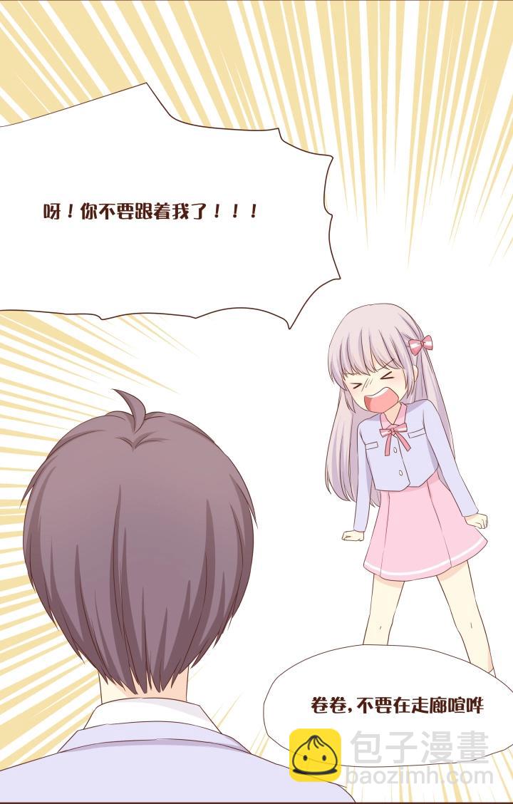 4 弥洛是神经病！-第5话