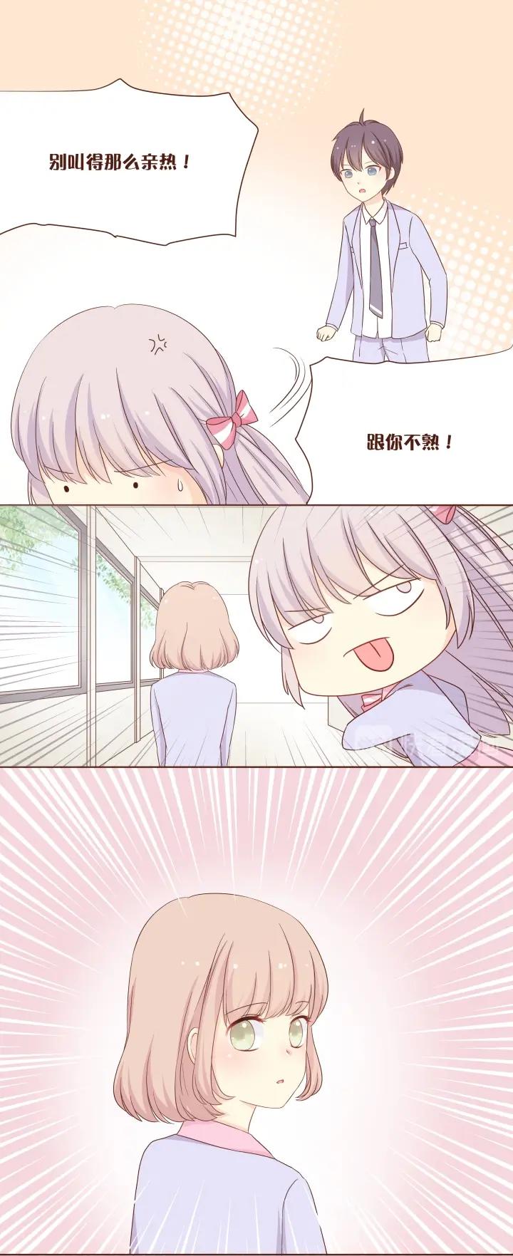 4 弥洛是神经病！-第5话