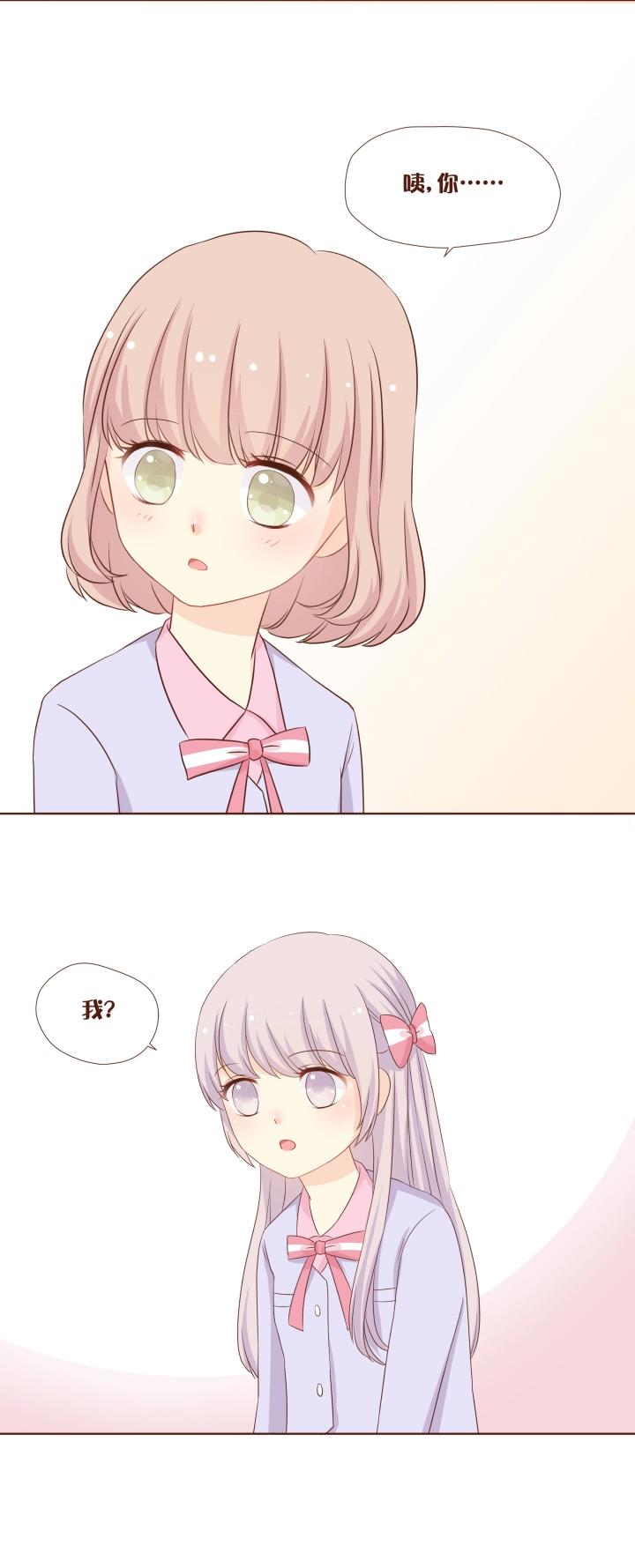 4 弥洛是神经病！-第5话