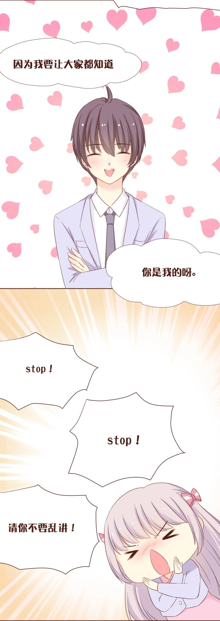 4 弥洛是神经病！-第5话