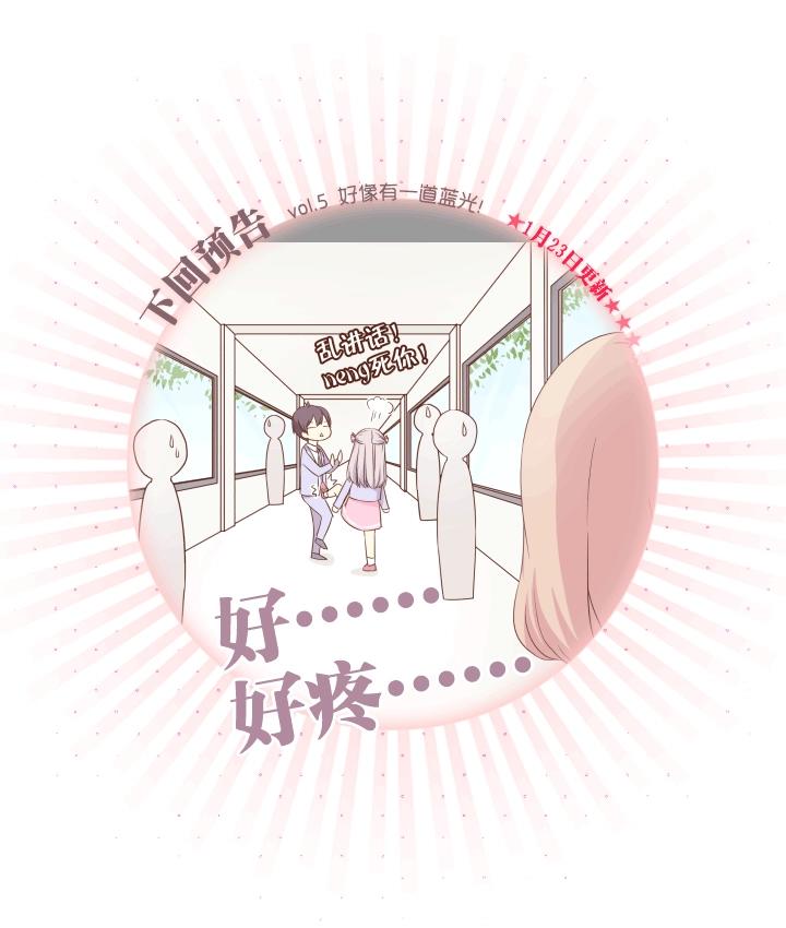 4 弥洛是神经病！-第5话