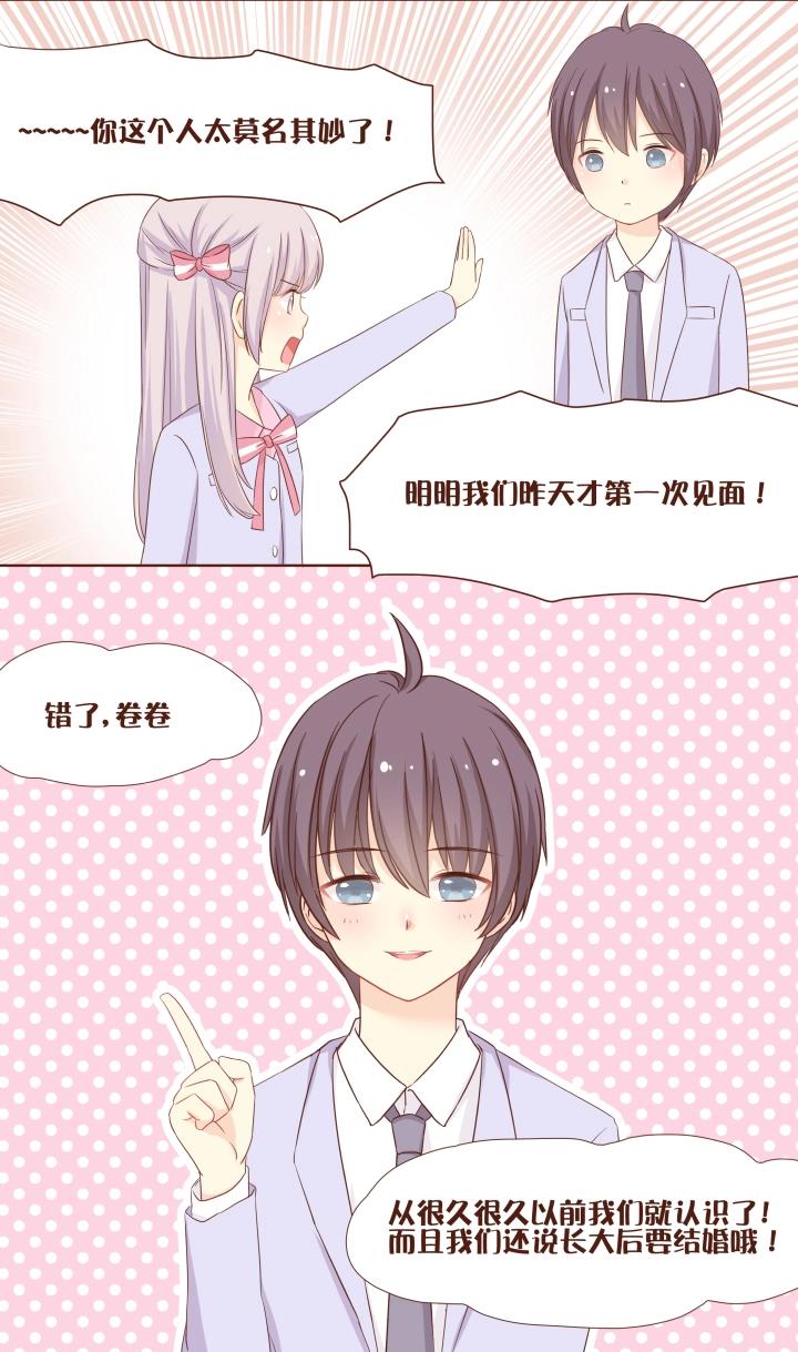 4 弥洛是神经病！-第5话