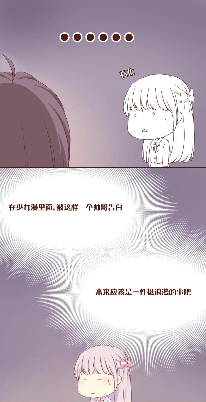 4 弥洛是神经病！-第5话