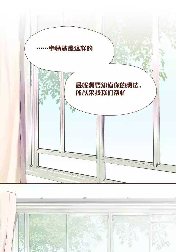 40 曼妮，我只想为你好&hellip;&hellip;-第41话