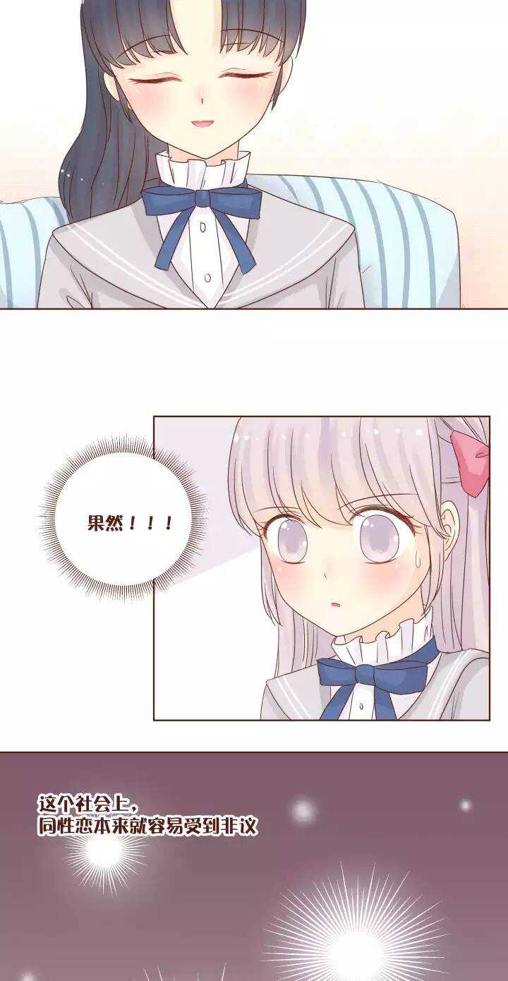 40 曼妮，我只想为你好&hellip;&hellip;-第41话