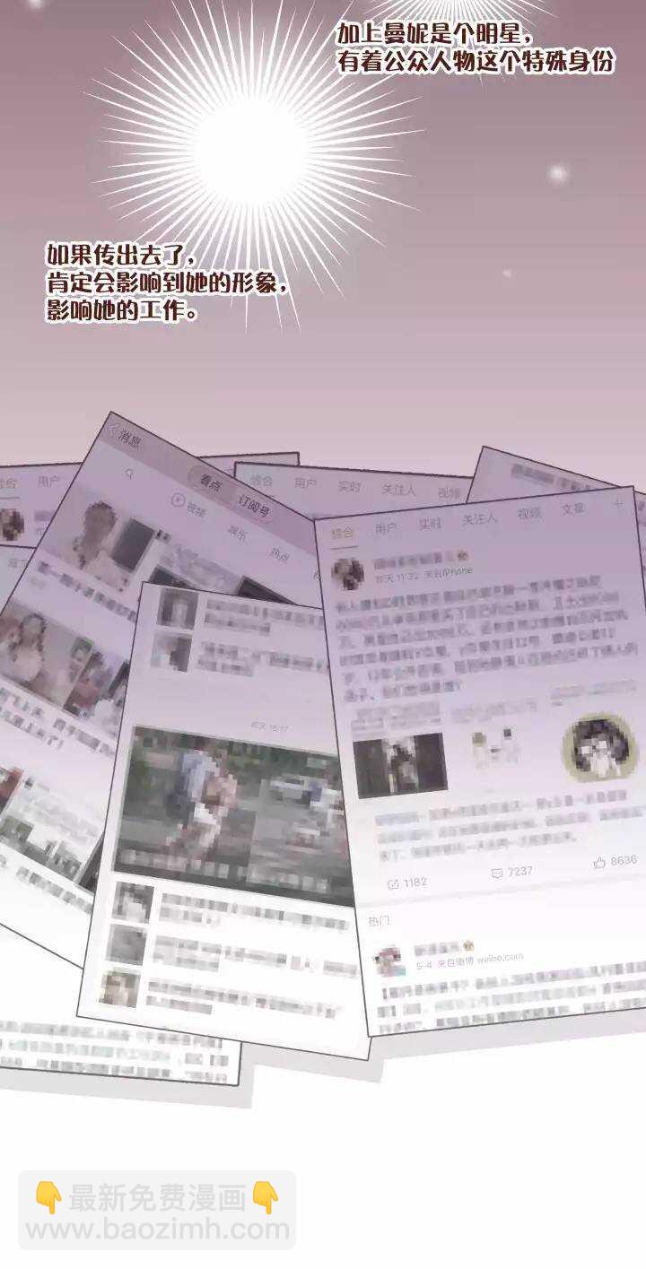 40 曼妮，我只想为你好&hellip;&hellip;-第41话