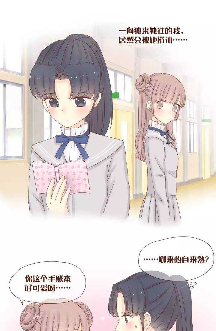 40 曼妮，我只想为你好&hellip;&hellip;-第41话