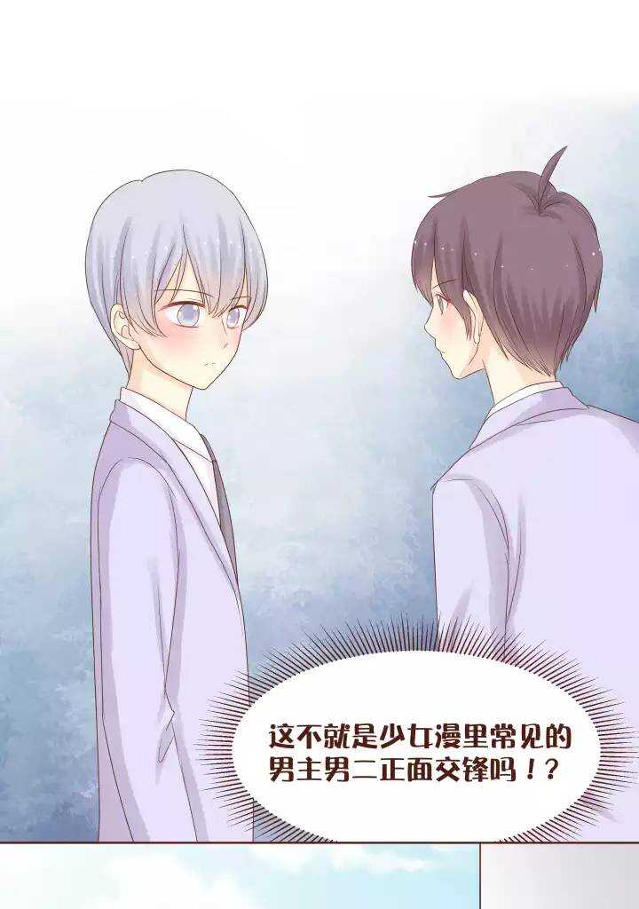 42 弥洛和唐宇蓝的正面交锋！-第43话