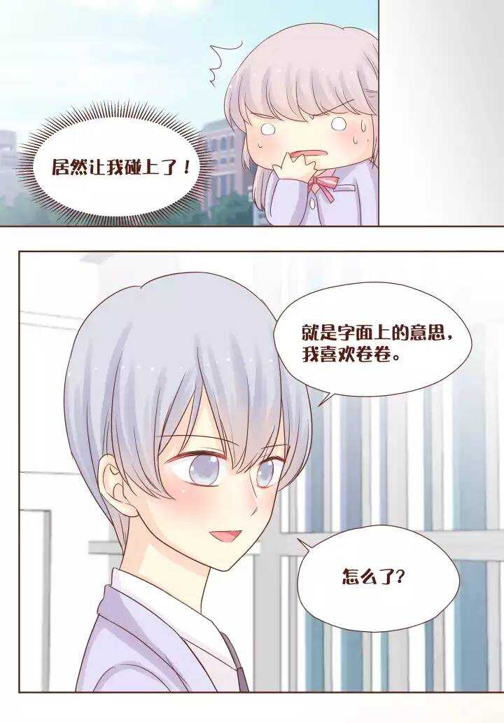 42 弥洛和唐宇蓝的正面交锋！-第43话