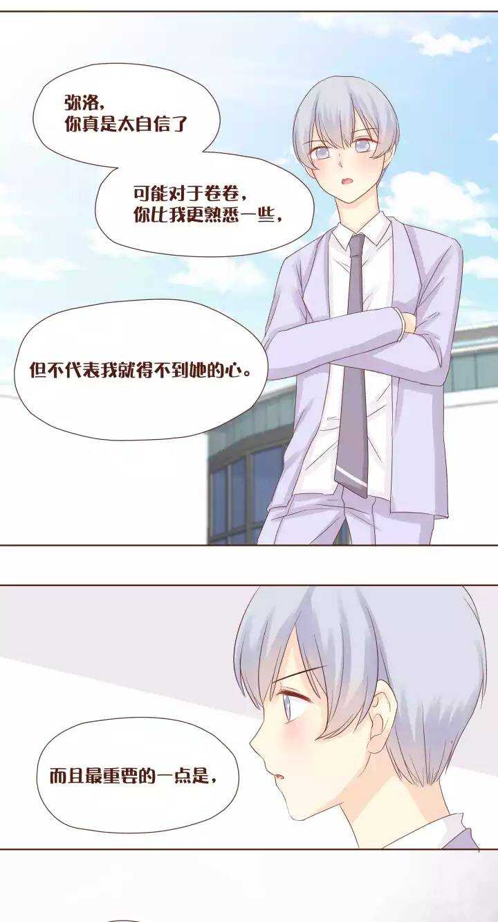 42 弥洛和唐宇蓝的正面交锋！-第43话