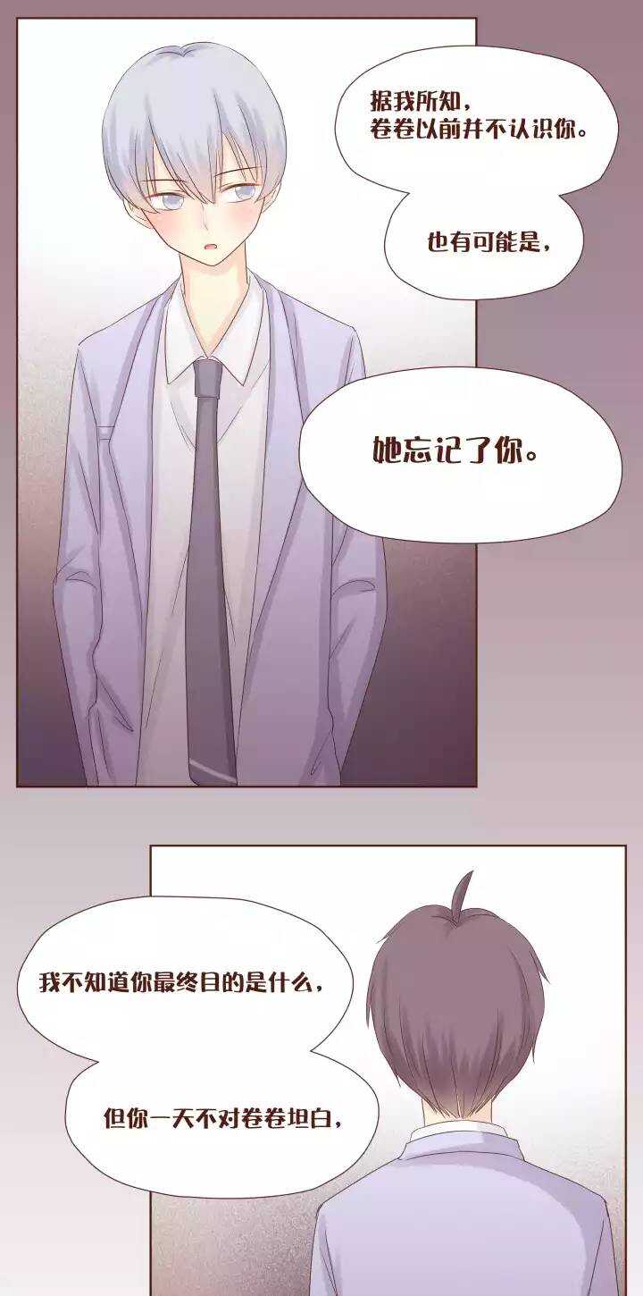 42 弥洛和唐宇蓝的正面交锋！-第43话