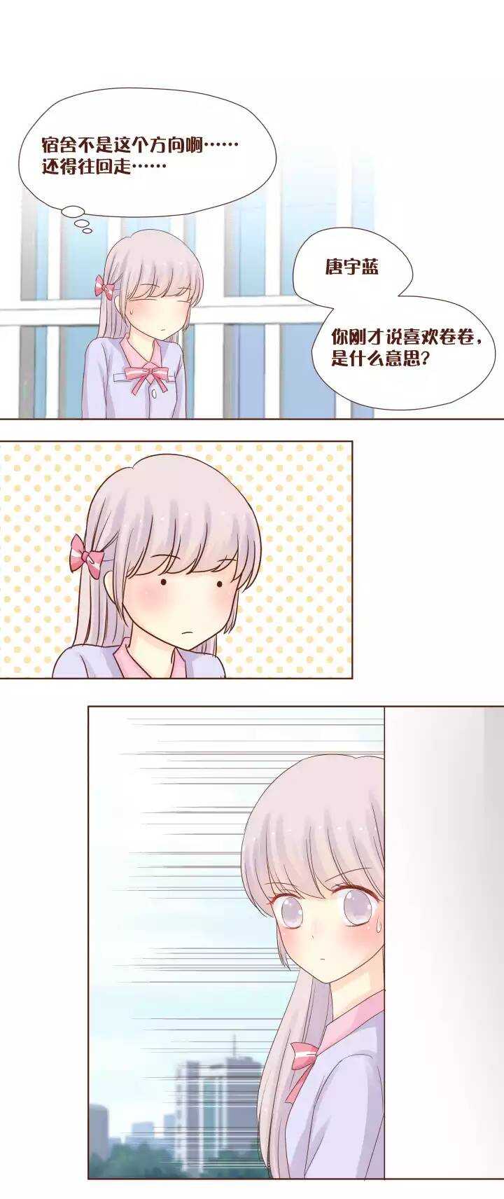 42 弥洛和唐宇蓝的正面交锋！-第43话