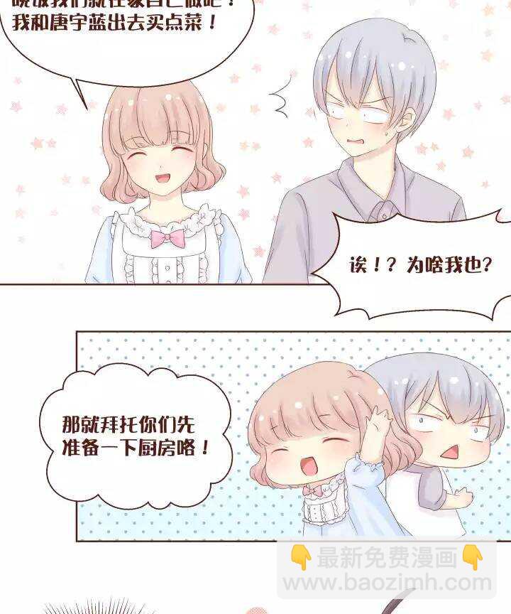 46 弥洛&hellip;&hellip;你靠得太近了！-第47话