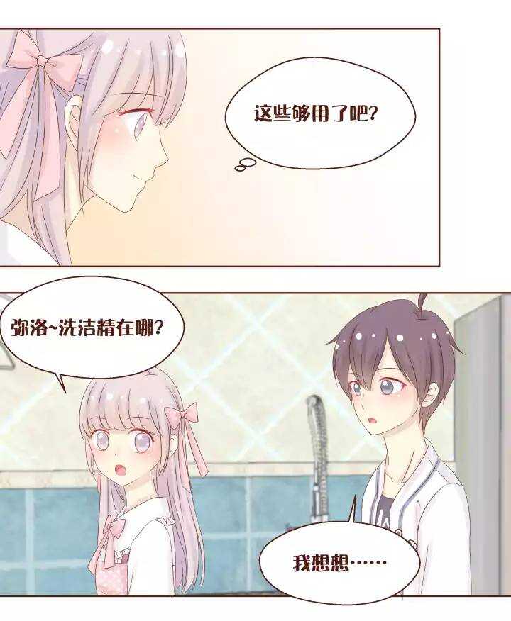 46 弥洛&hellip;&hellip;你靠得太近了！-第47话