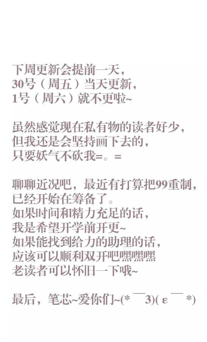 46 弥洛&hellip;&hellip;你靠得太近了！-第47话