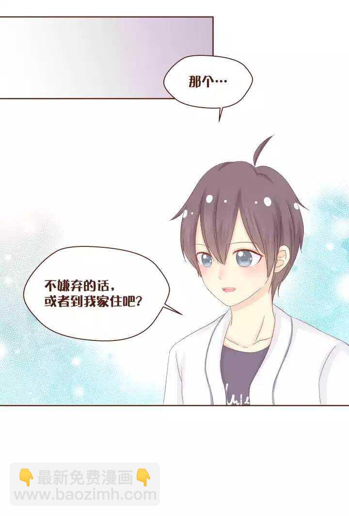 46 弥洛&hellip;&hellip;你靠得太近了！-第47话