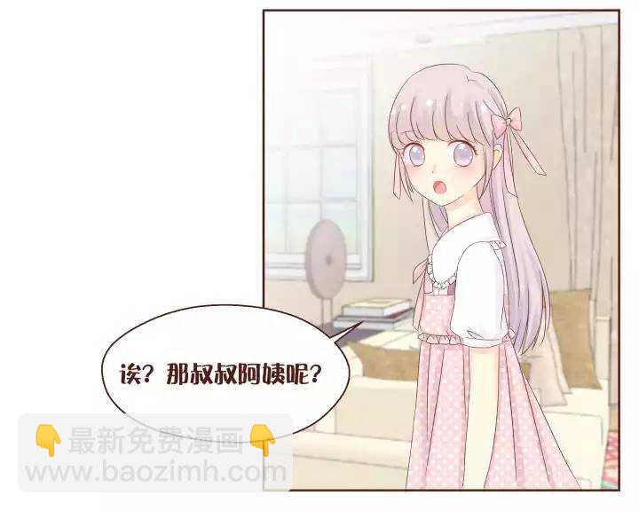 46 弥洛&hellip;&hellip;你靠得太近了！-第47话