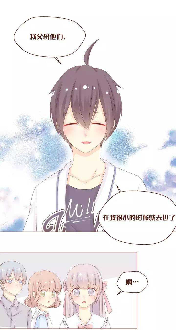 46 弥洛&hellip;&hellip;你靠得太近了！-第47话