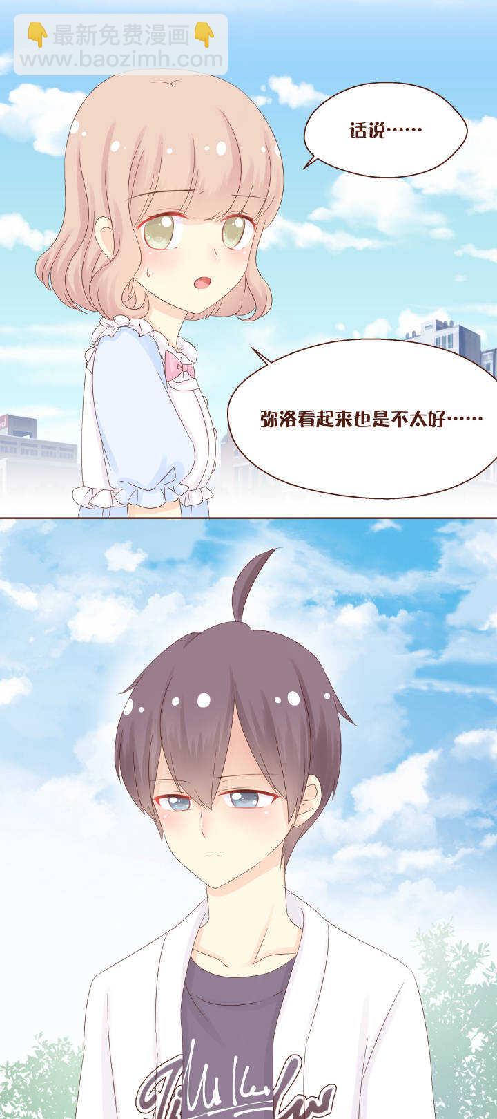 50 千万不能让卷卷知道！-第51话